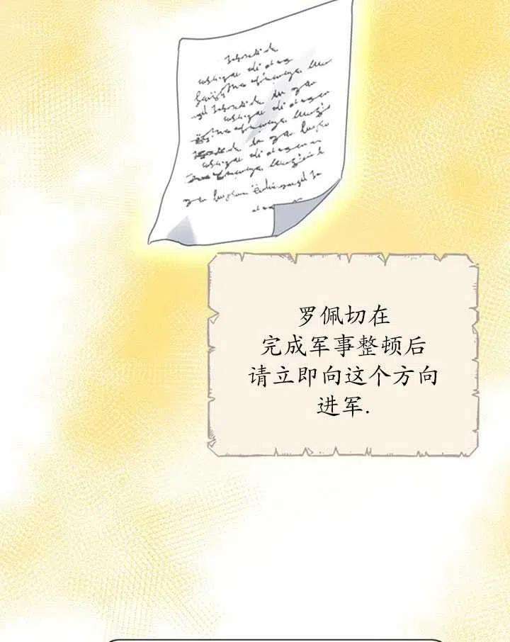 传令鸟公主殿下10话