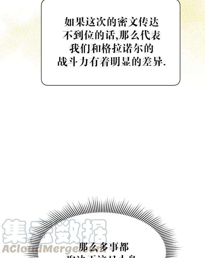 传令鸟公主殿下10话