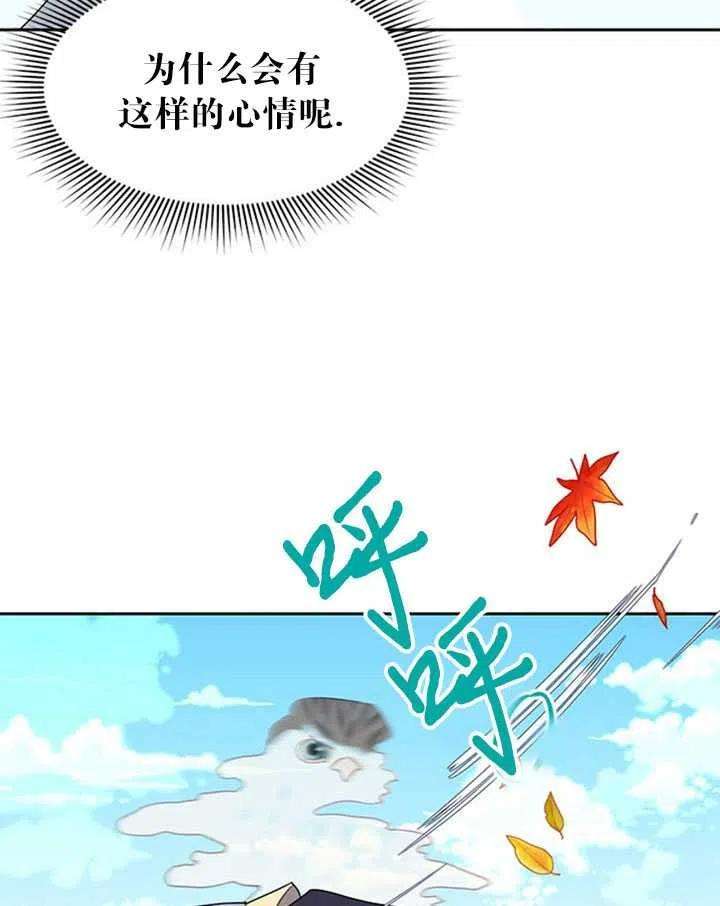 传令鸟公主殿下10话