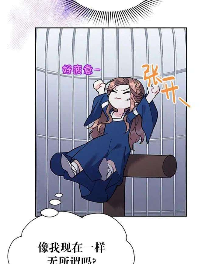 传令鸟公主殿下10话