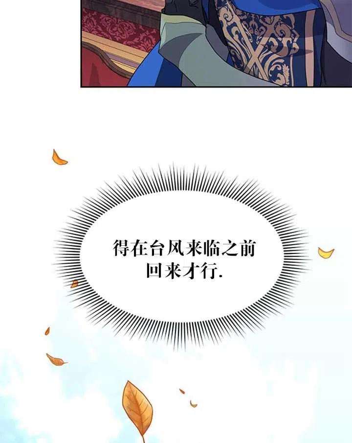 传令鸟公主殿下10话