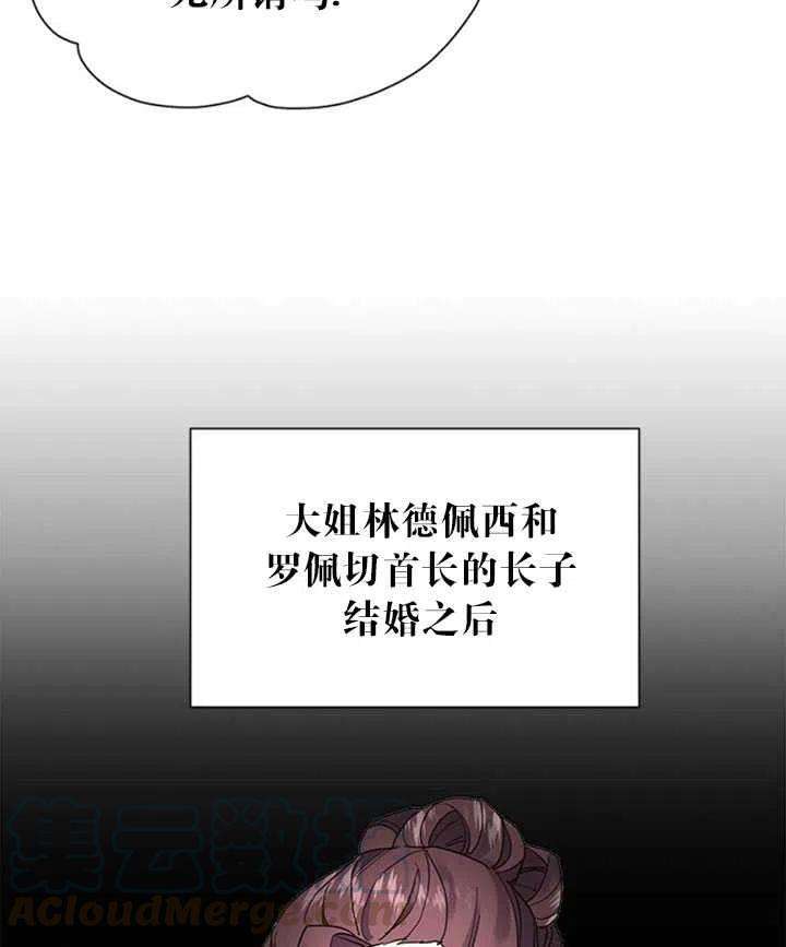 传令鸟公主殿下10话