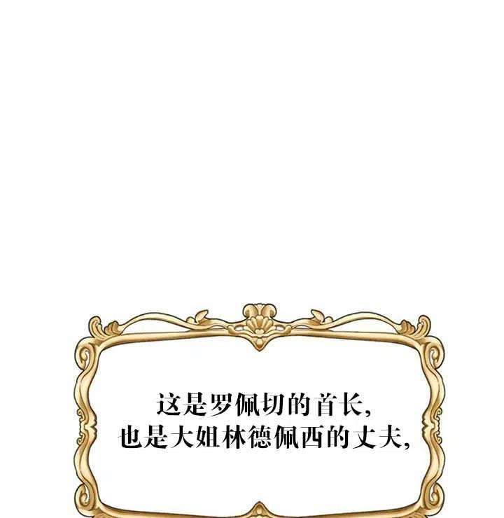 传令鸟公主殿下11话
