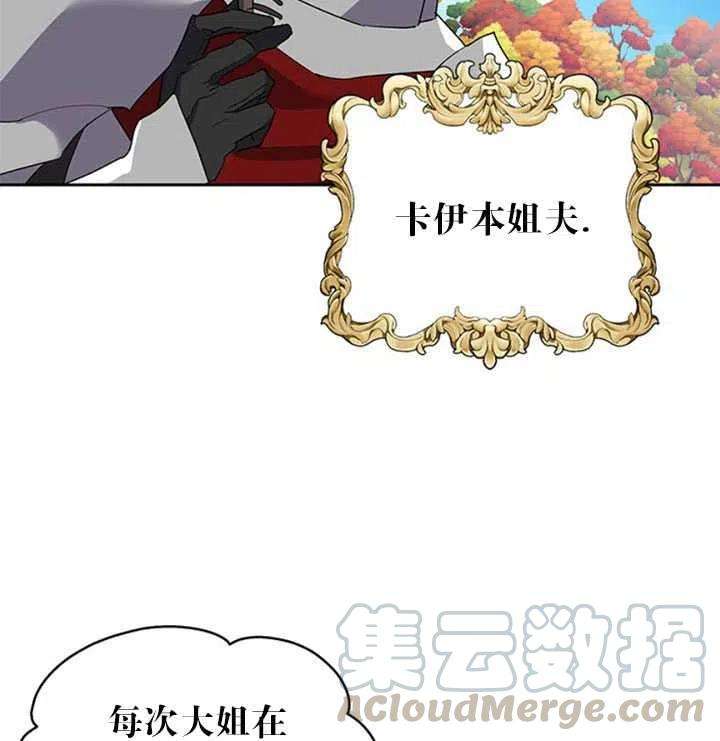 传令鸟公主殿下11话