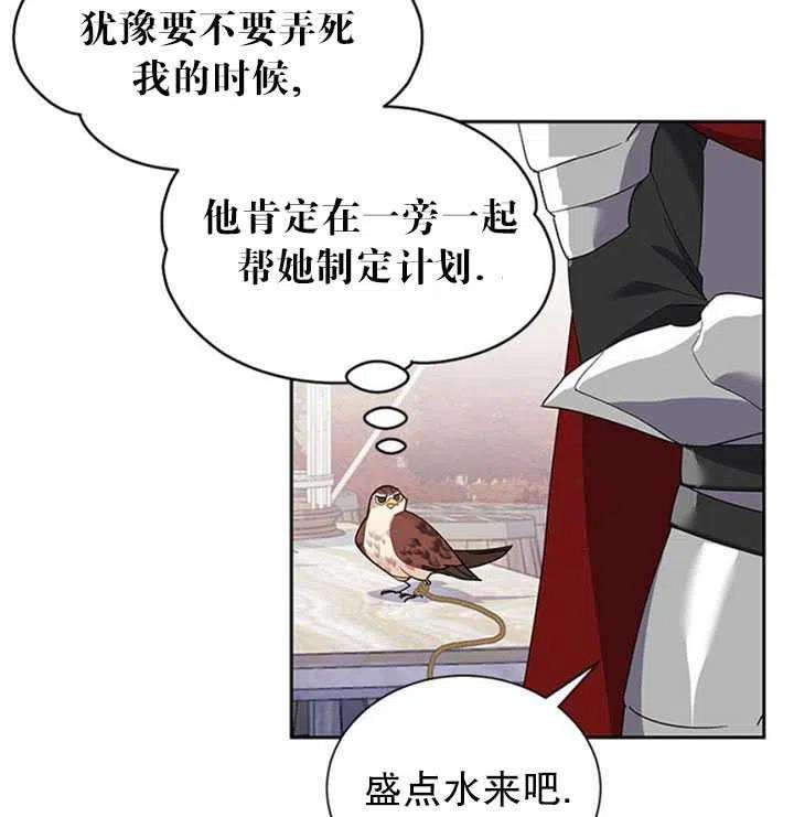 传令鸟公主殿下11话