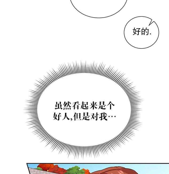 传令鸟公主殿下11话