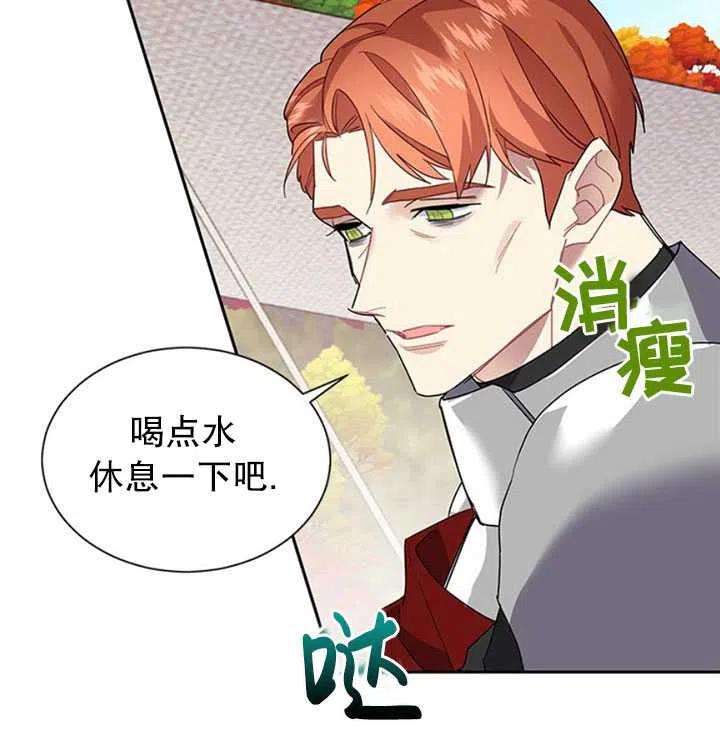 传令鸟公主殿下11话