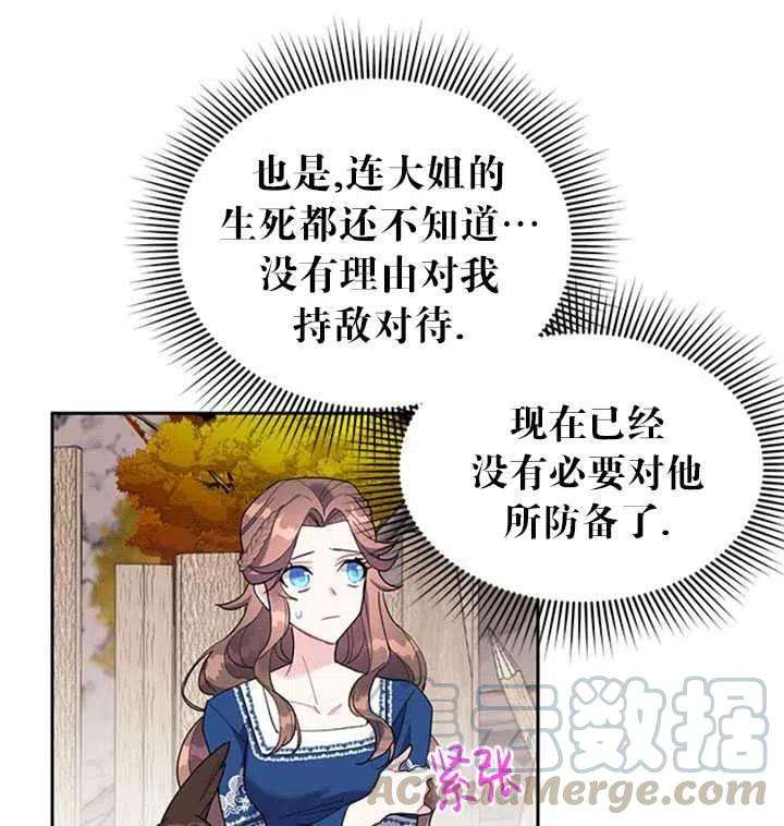 传令鸟公主殿下11话