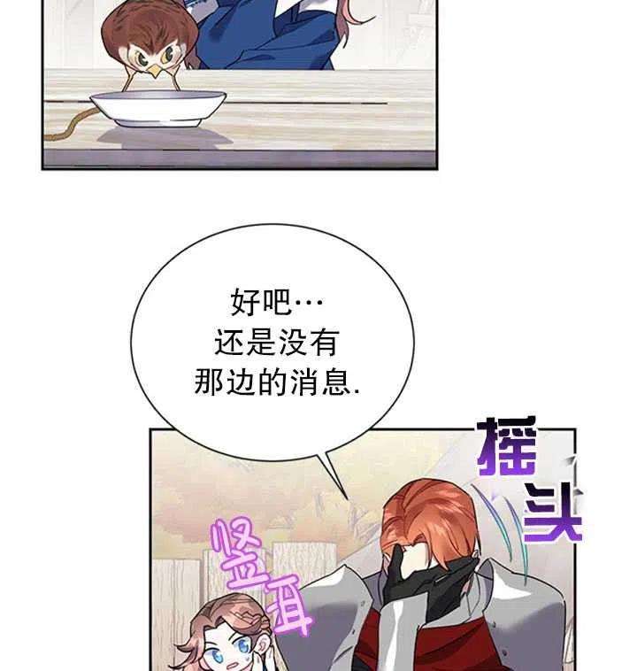 传令鸟公主殿下11话