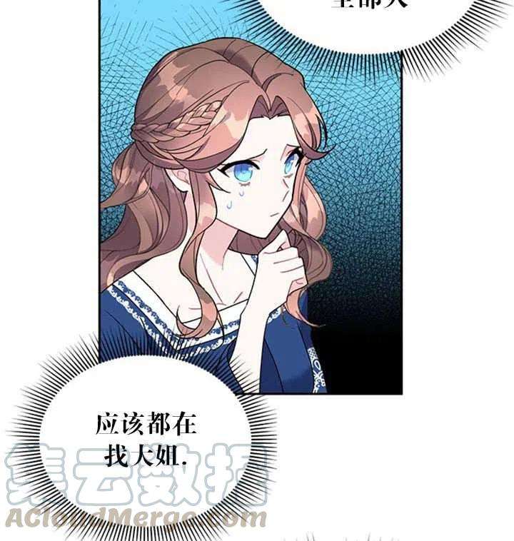 传令鸟公主殿下11话