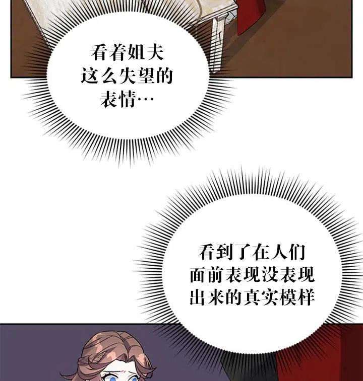 传令鸟公主殿下11话