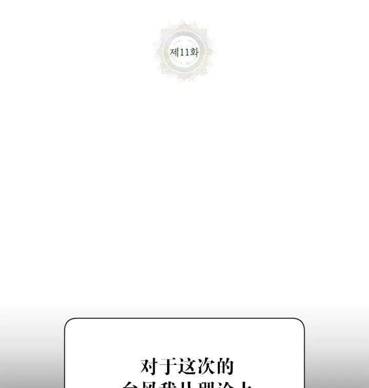 传令鸟公主殿下11话