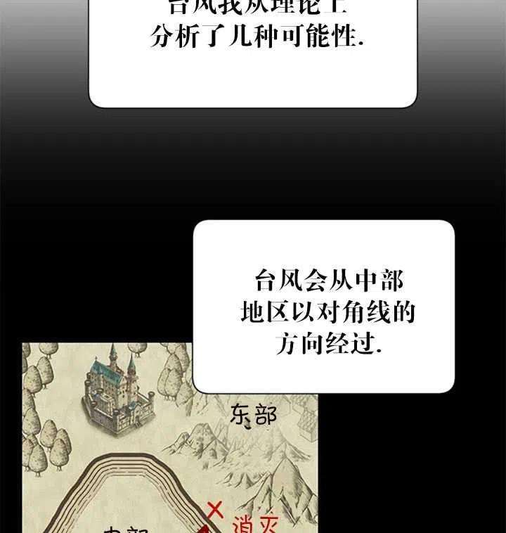 传令鸟公主殿下11话