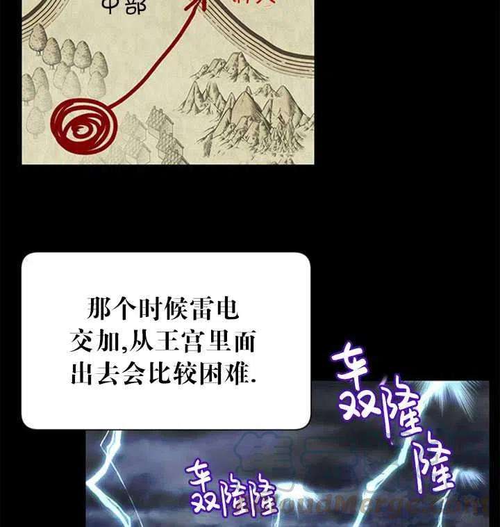 传令鸟公主殿下11话