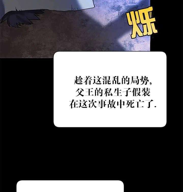 传令鸟公主殿下11话