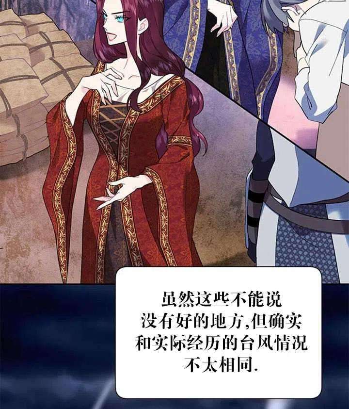 传令鸟公主殿下11话