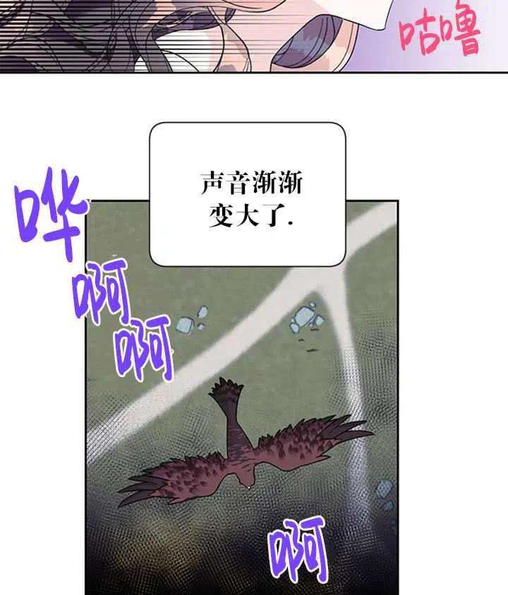 传令鸟公主殿下11话