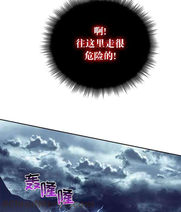 传令鸟公主殿下11话