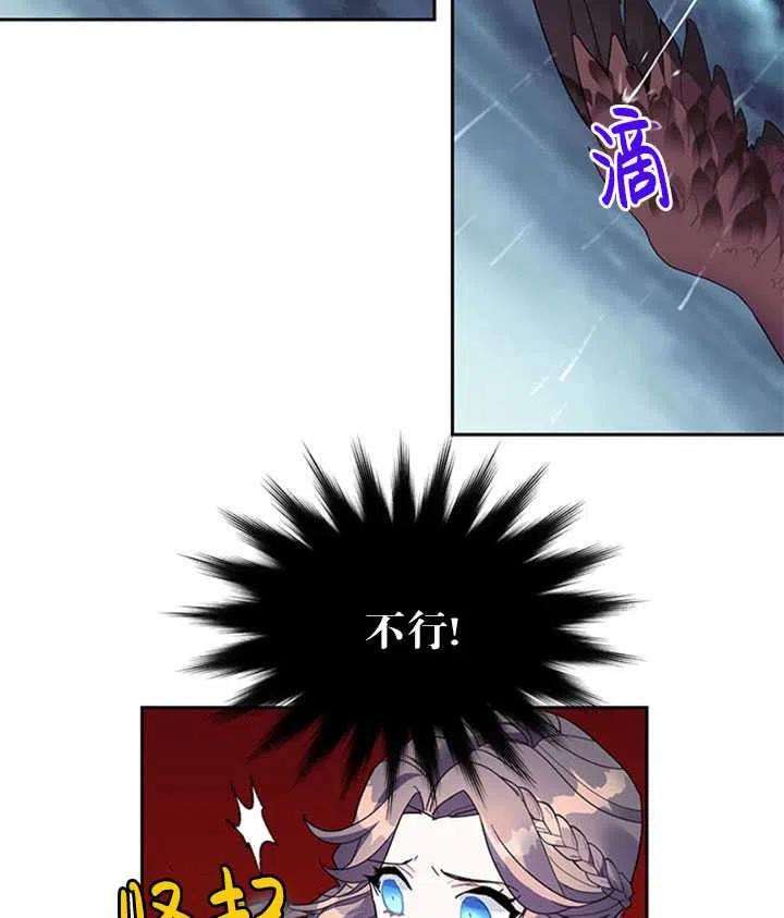 传令鸟公主殿下11话