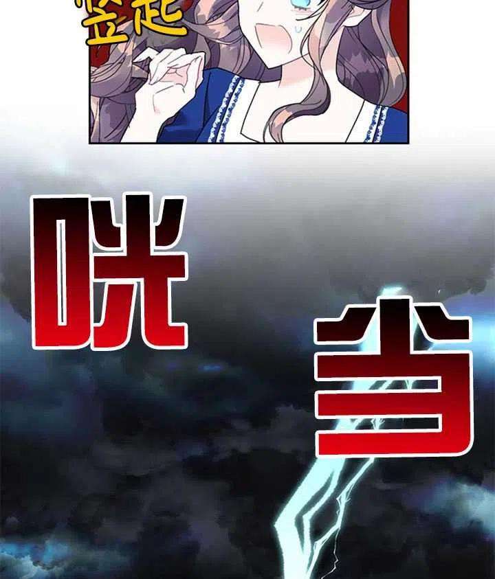 传令鸟公主殿下11话