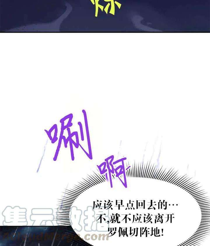 传令鸟公主殿下11话