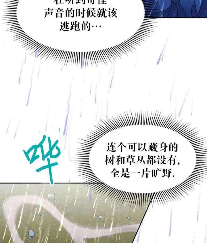 传令鸟公主殿下11话