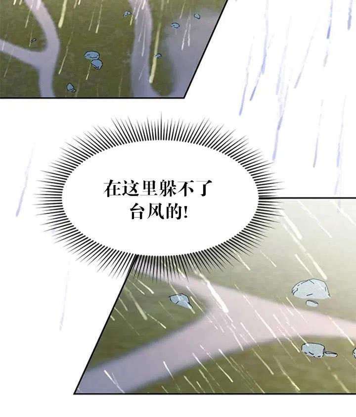 传令鸟公主殿下11话