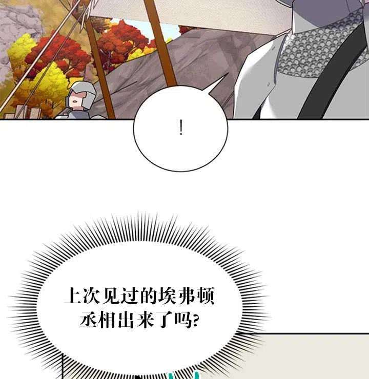 传令鸟公主殿下11话