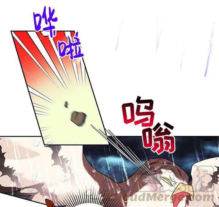 传令鸟公主殿下11话