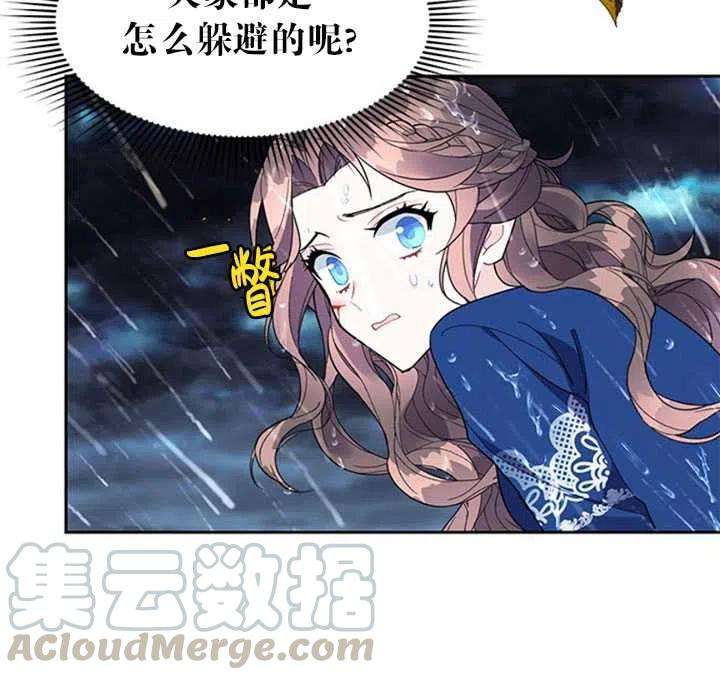 传令鸟公主殿下11话