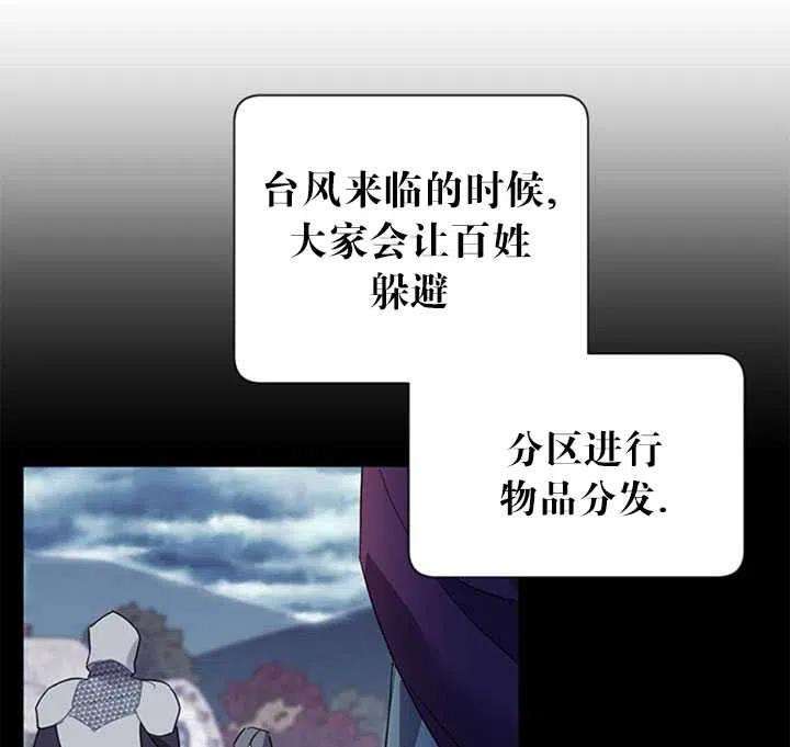 传令鸟公主殿下11话