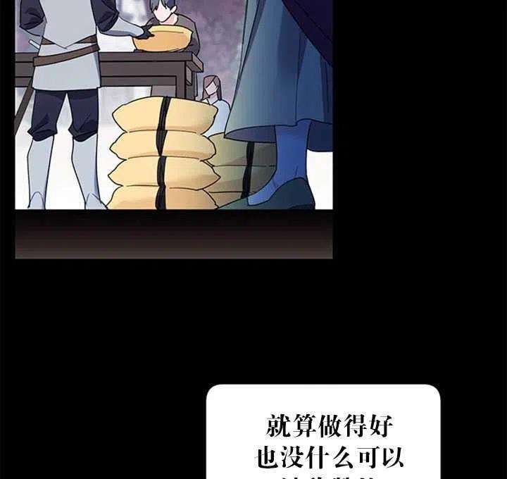 传令鸟公主殿下11话