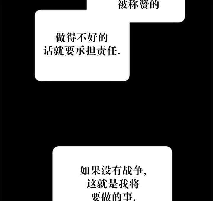 传令鸟公主殿下11话