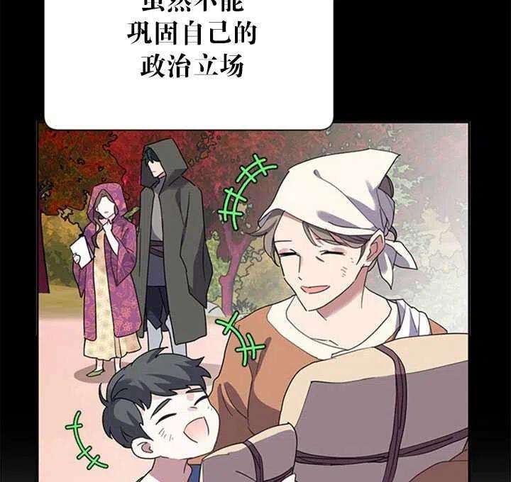 传令鸟公主殿下11话