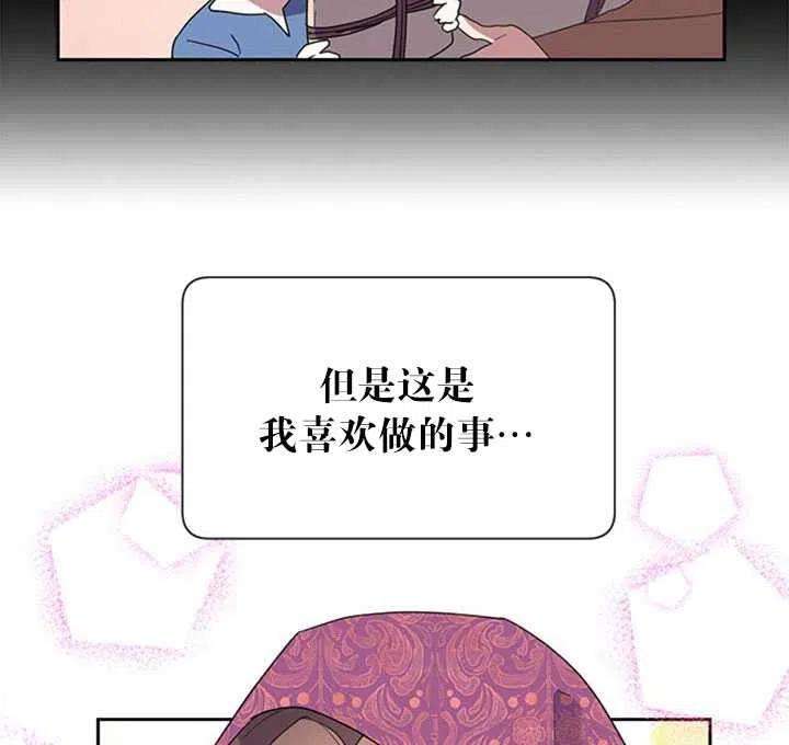 传令鸟公主殿下11话