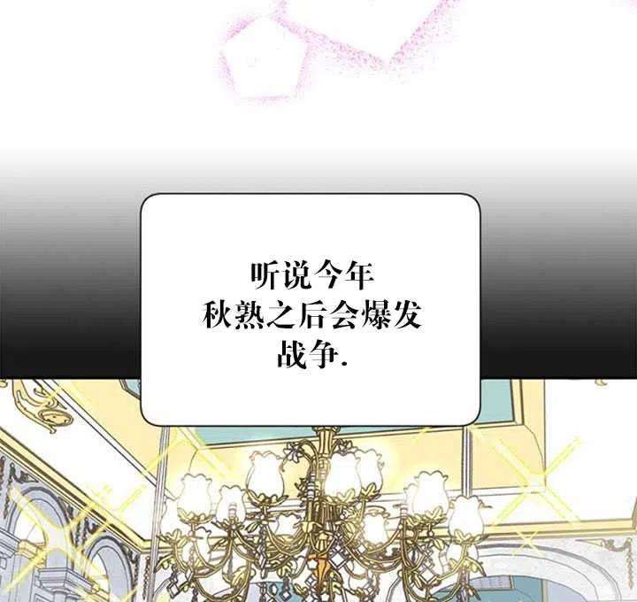 传令鸟公主殿下11话