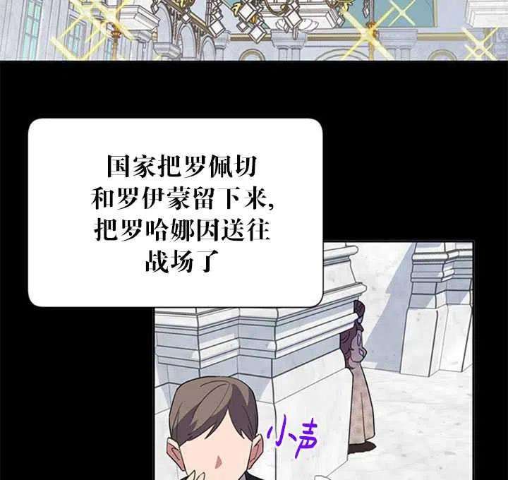 传令鸟公主殿下11话