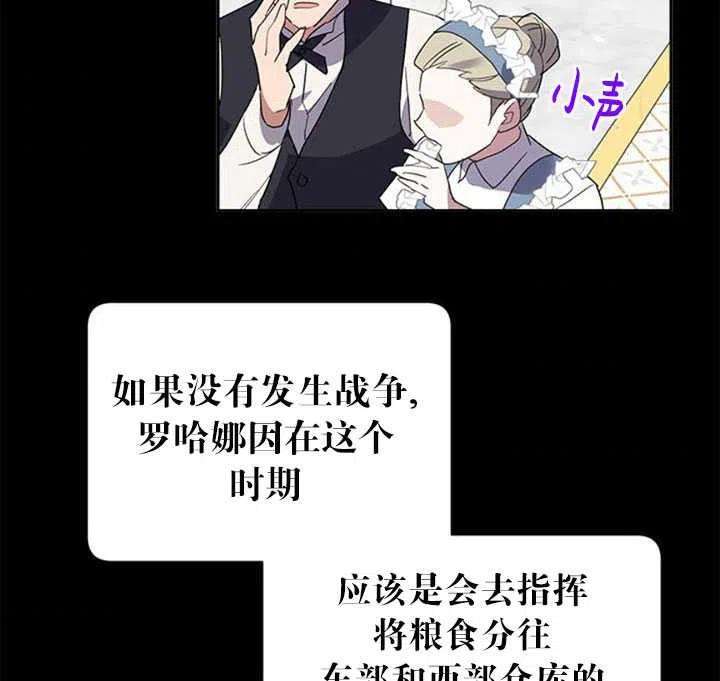 传令鸟公主殿下11话