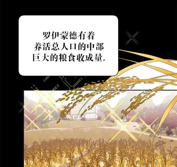 传令鸟公主殿下11话