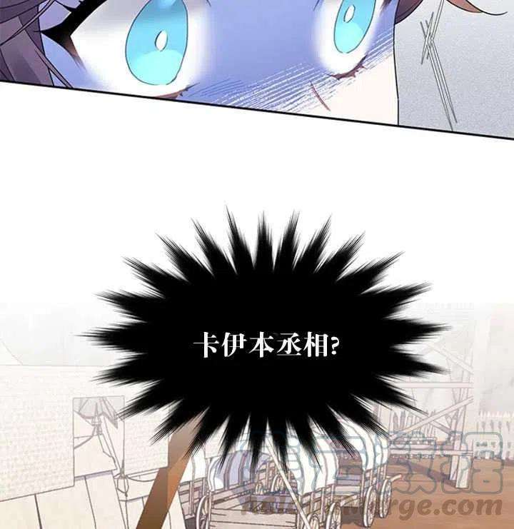 传令鸟公主殿下11话