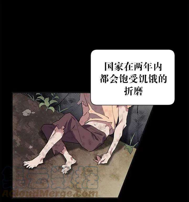 传令鸟公主殿下11话