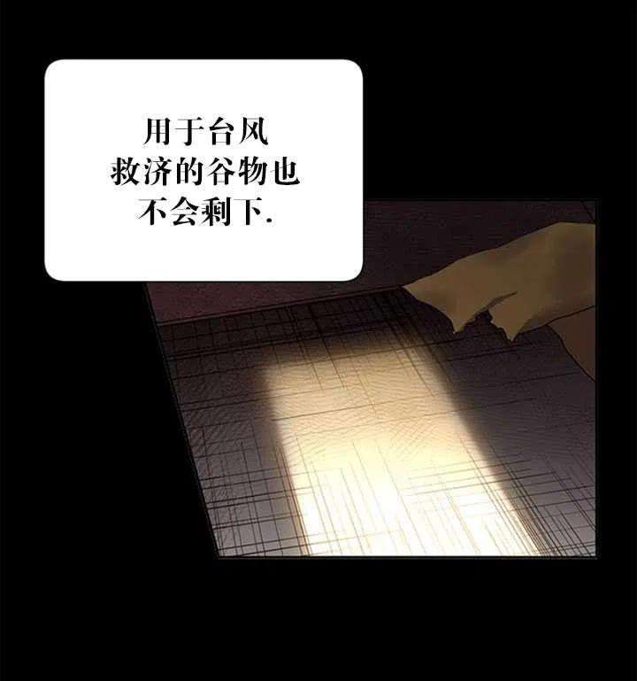 传令鸟公主殿下11话