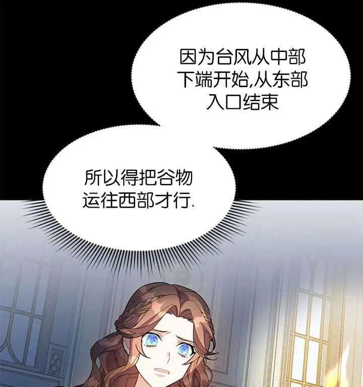传令鸟公主殿下11话