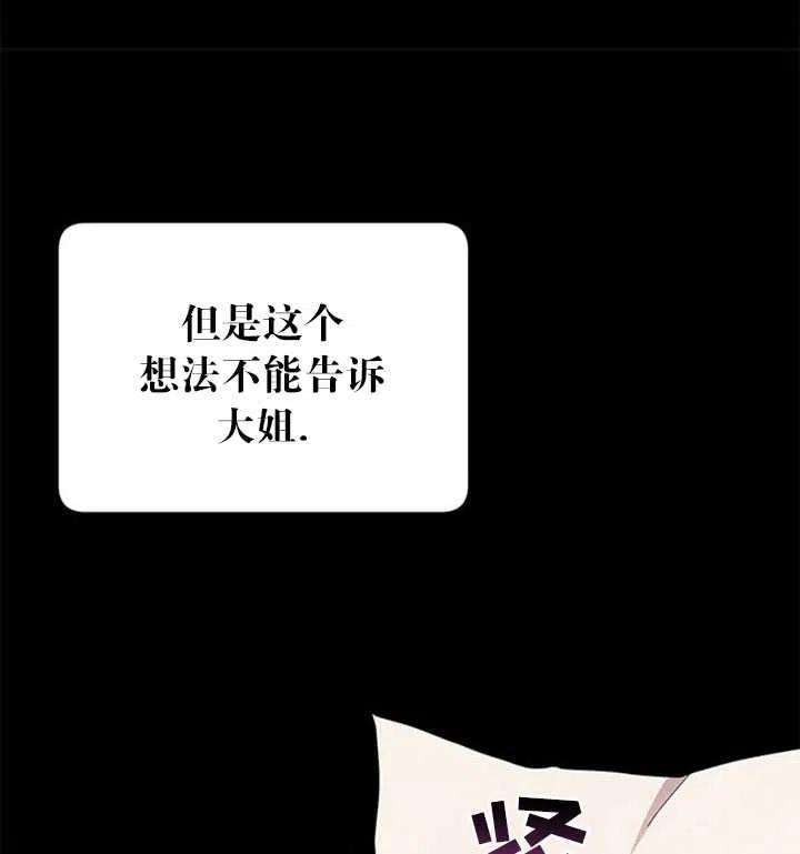 传令鸟公主殿下11话