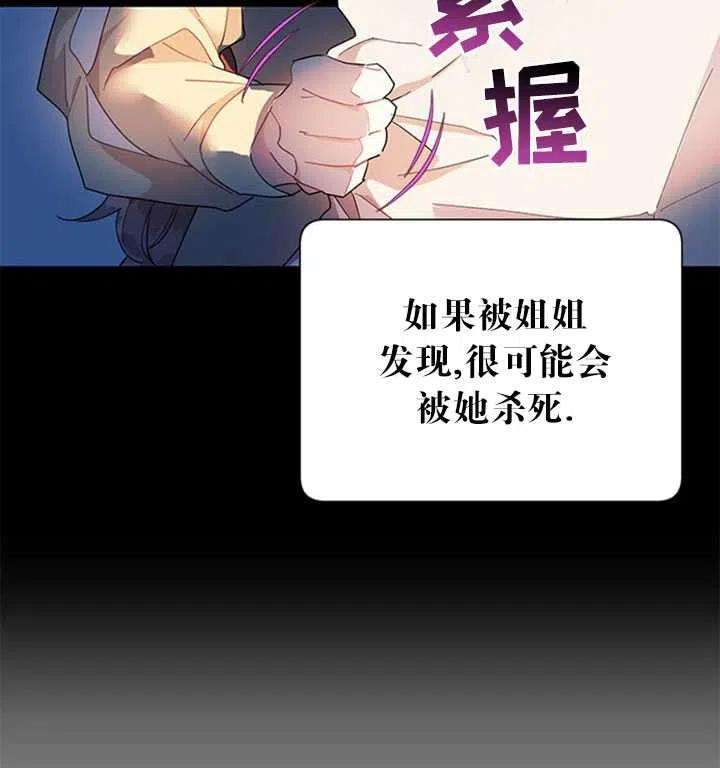 传令鸟公主殿下11话