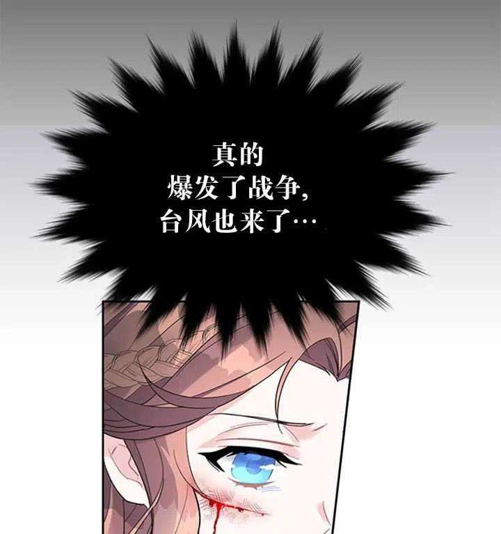 传令鸟公主殿下11话