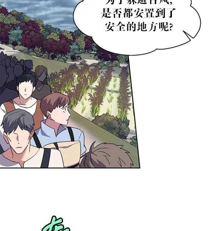 传令鸟公主殿下11话
