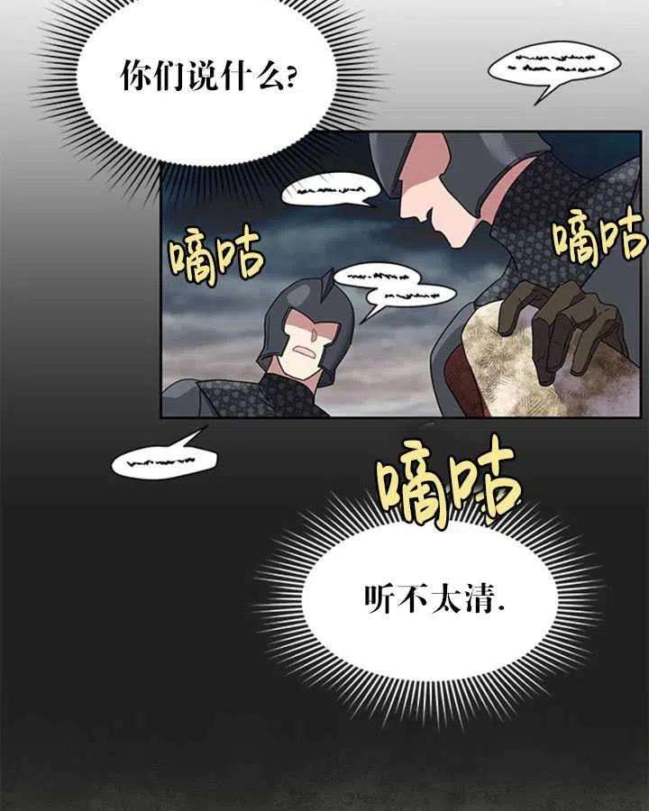 传令鸟公主殿下12话