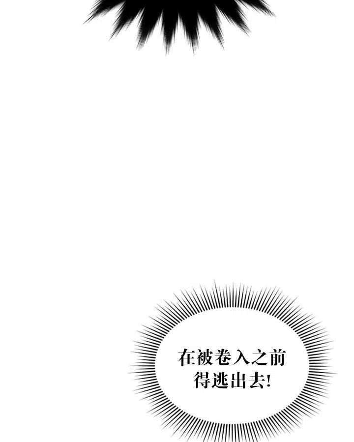 传令鸟公主殿下12话