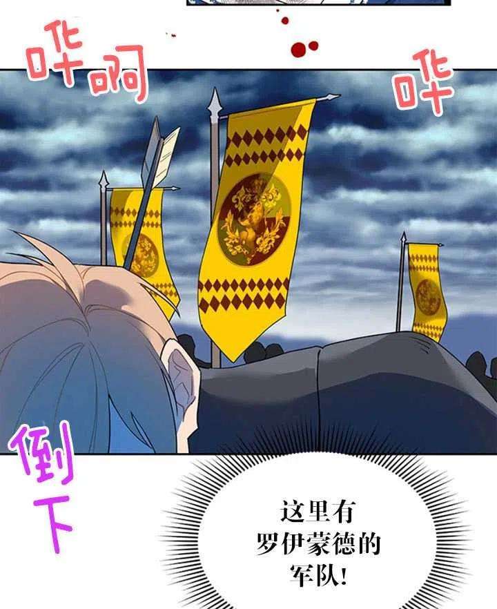 传令鸟公主殿下12话